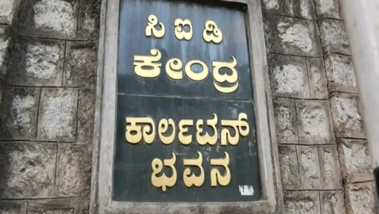 KARNATAKA PSI EXAM