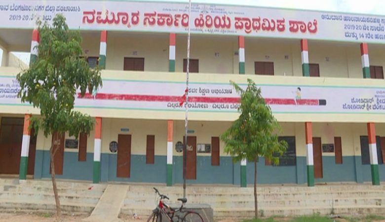 BNG SCHOOL